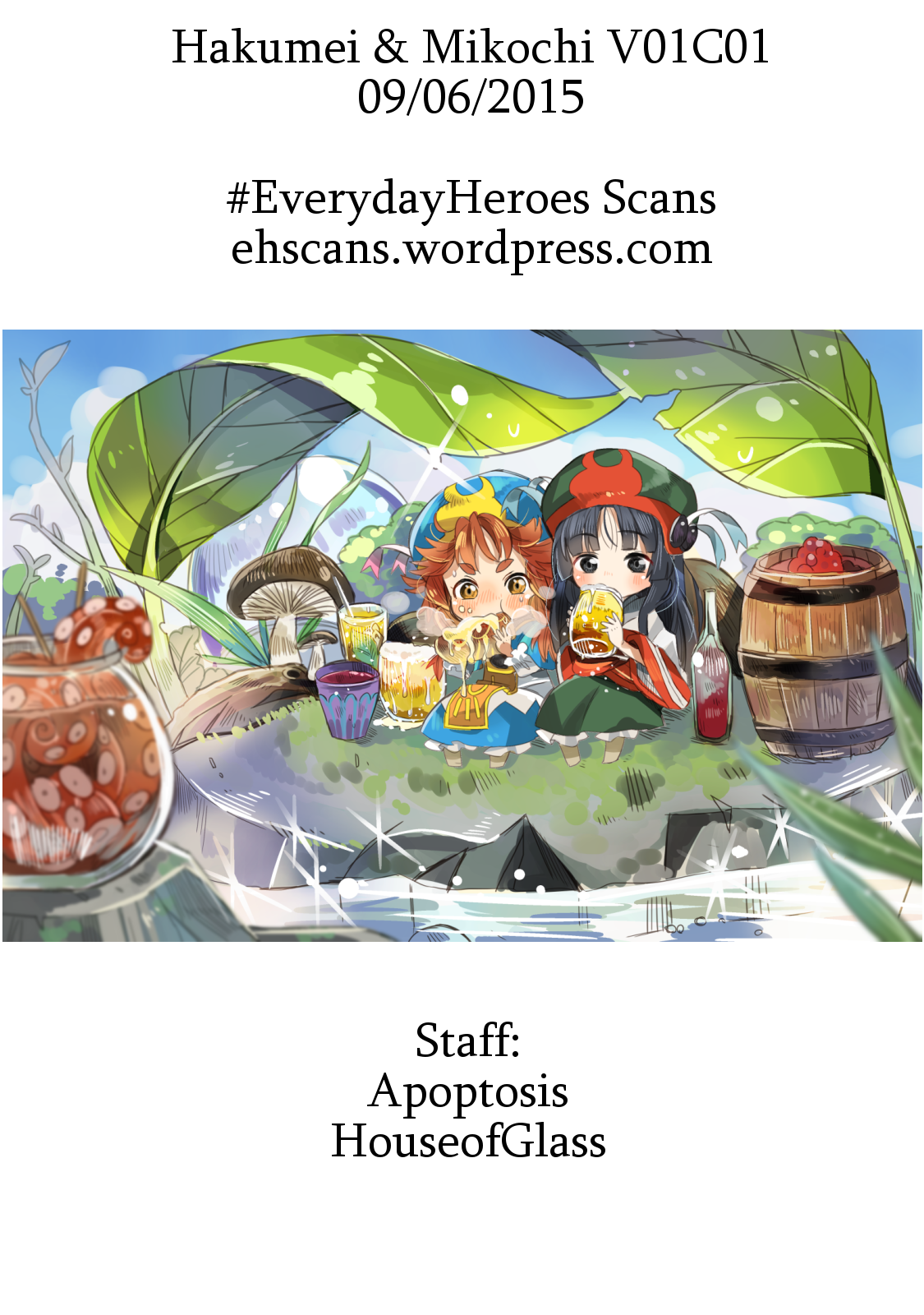 Hakumei to Mikochi Yesterday's Crimson 第32页
