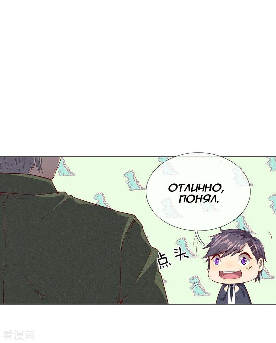 Medical Martial Arts Ch. 2 第12页