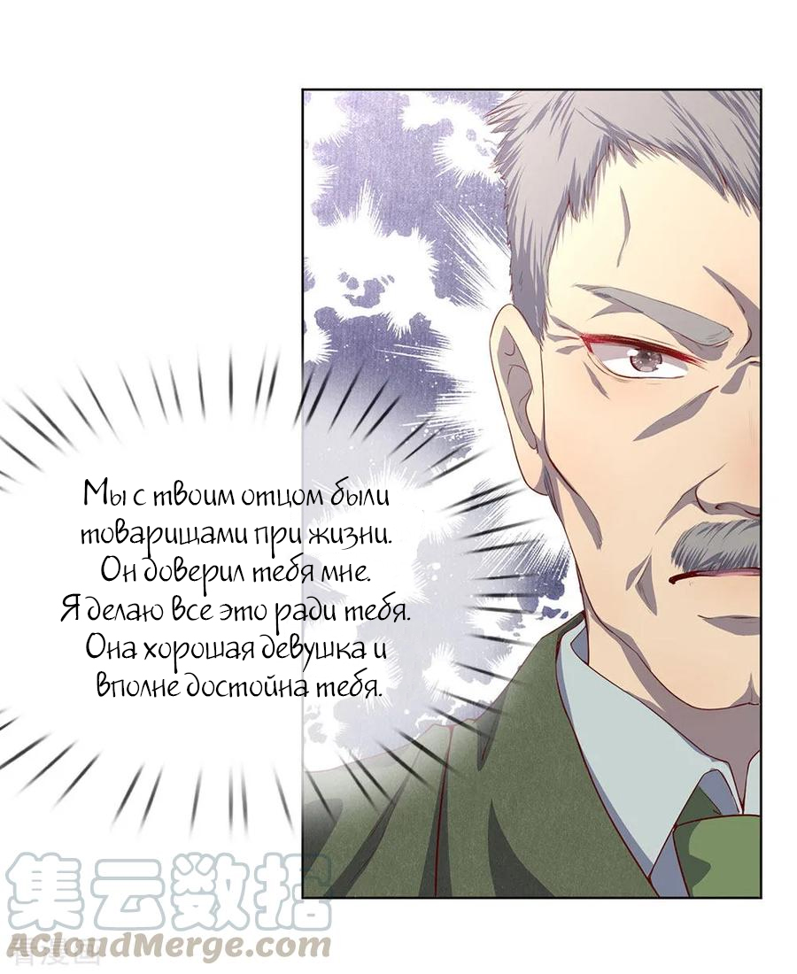 Medical Martial Arts Ch. 2 第13页