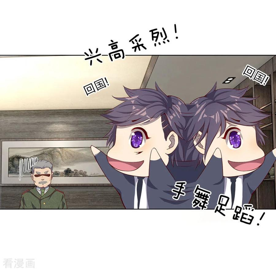Medical Martial Arts Ch. 2 第14页