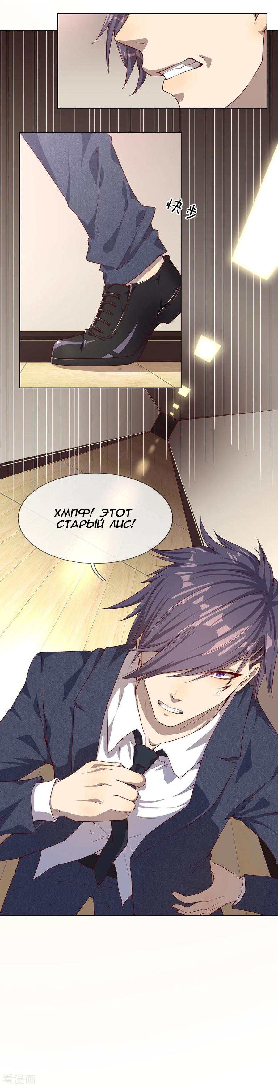 Medical Martial Arts Ch. 2 第16页