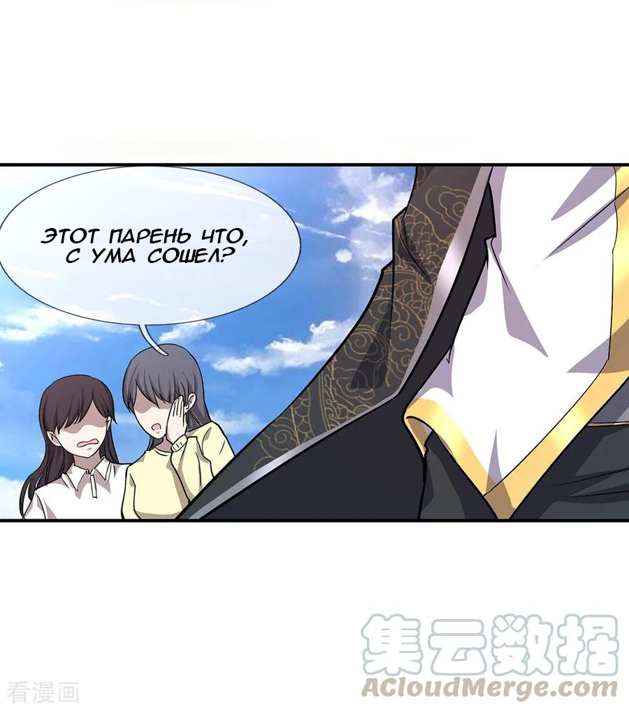 Medical Martial Arts Ch. 2 第20页