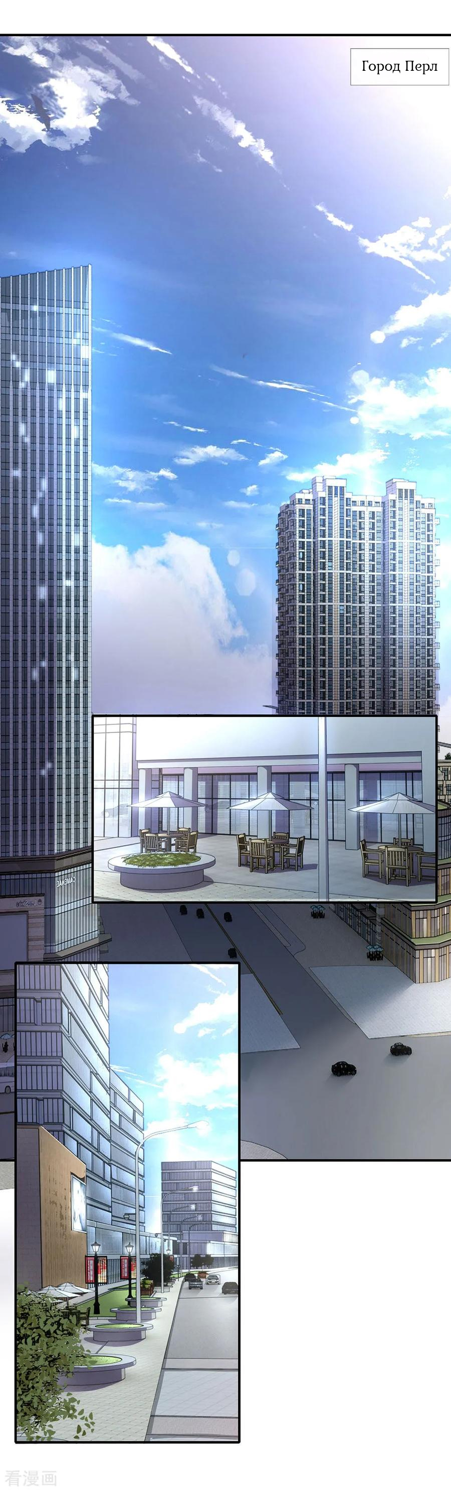 Medical Martial Arts Ch. 2 第21页