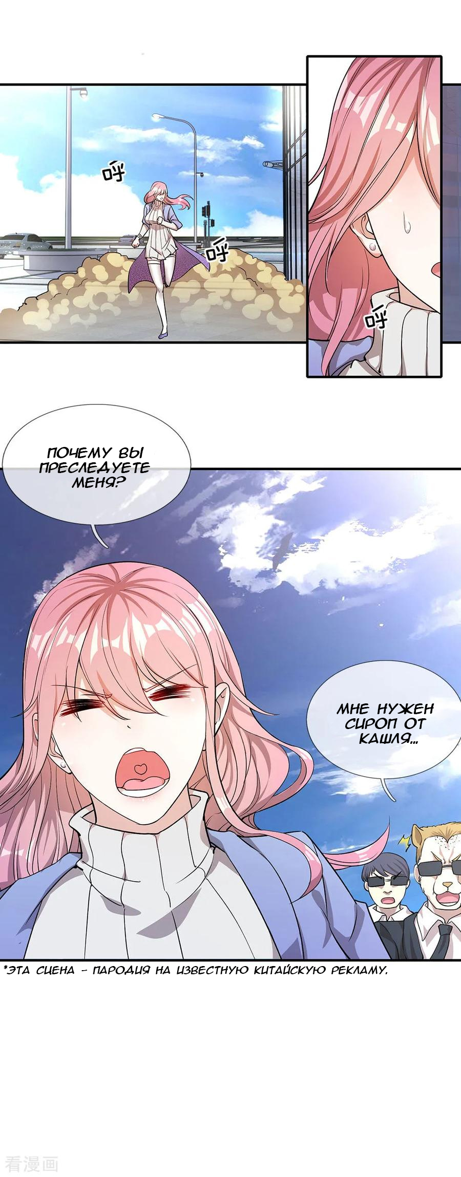 Medical Martial Arts Ch. 2 第24页