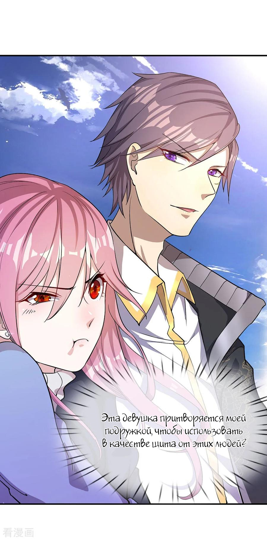 Medical Martial Arts Ch. 2 第28页