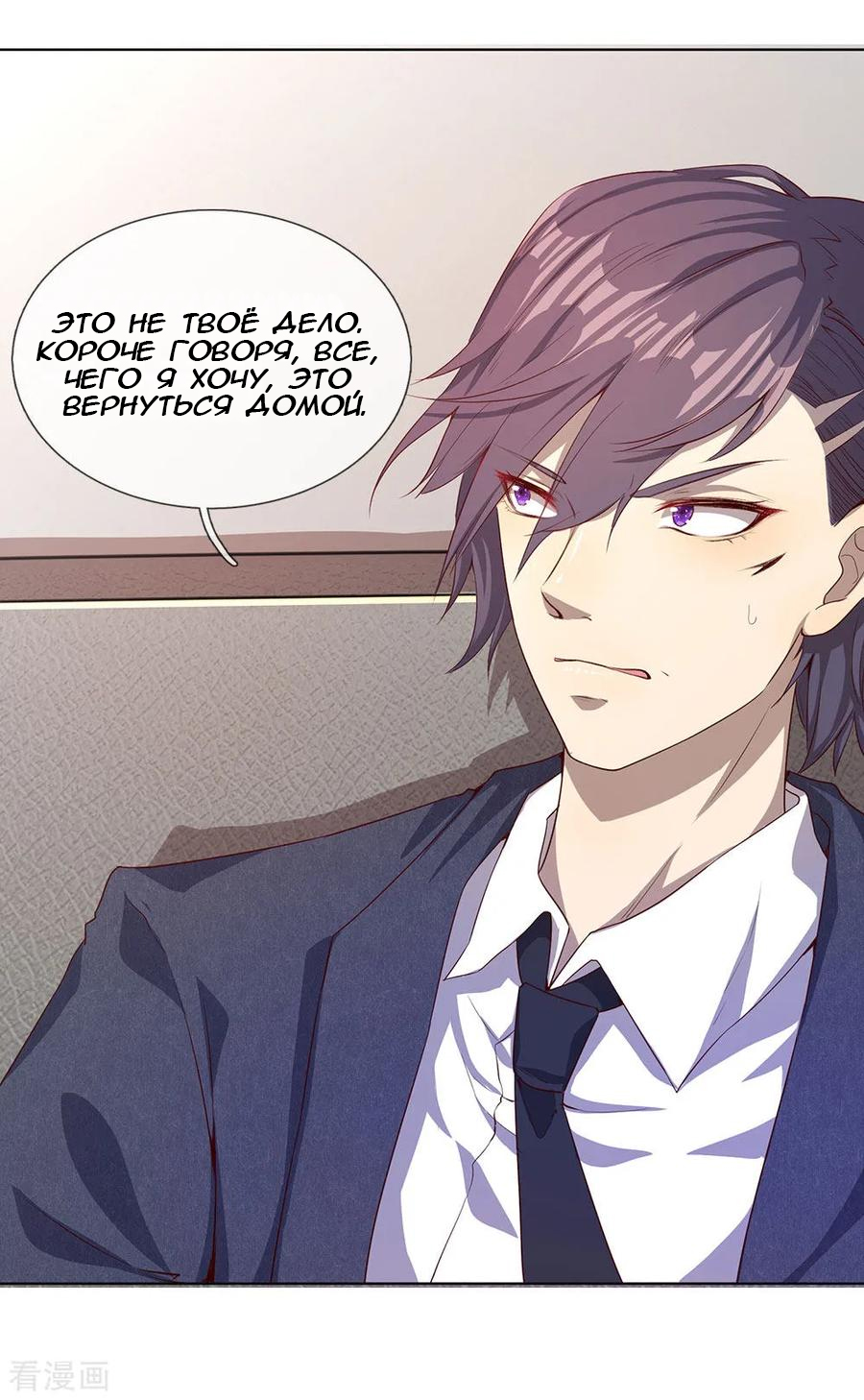 Medical Martial Arts Ch. 2 第4页