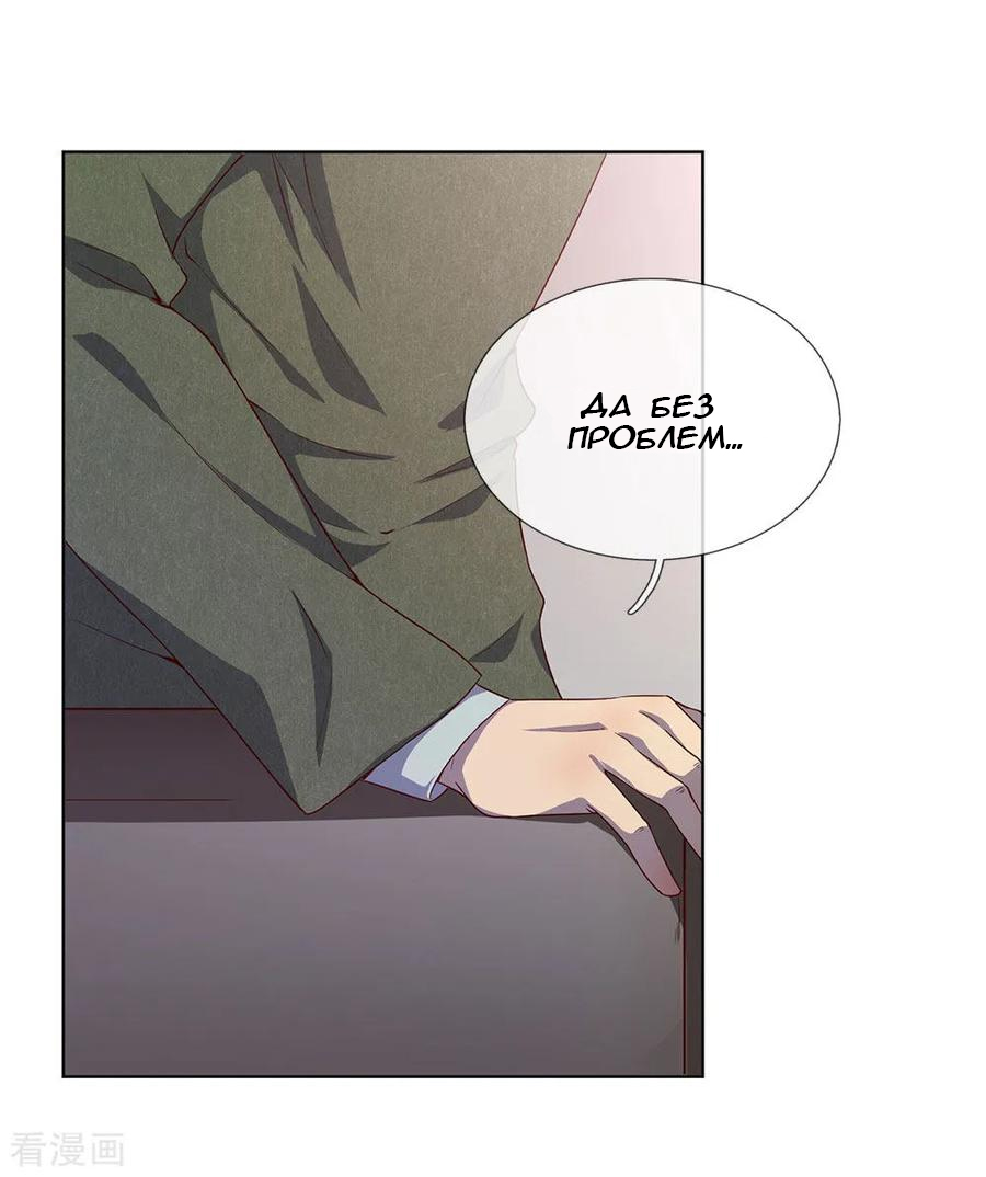 Medical Martial Arts Ch. 2 第5页