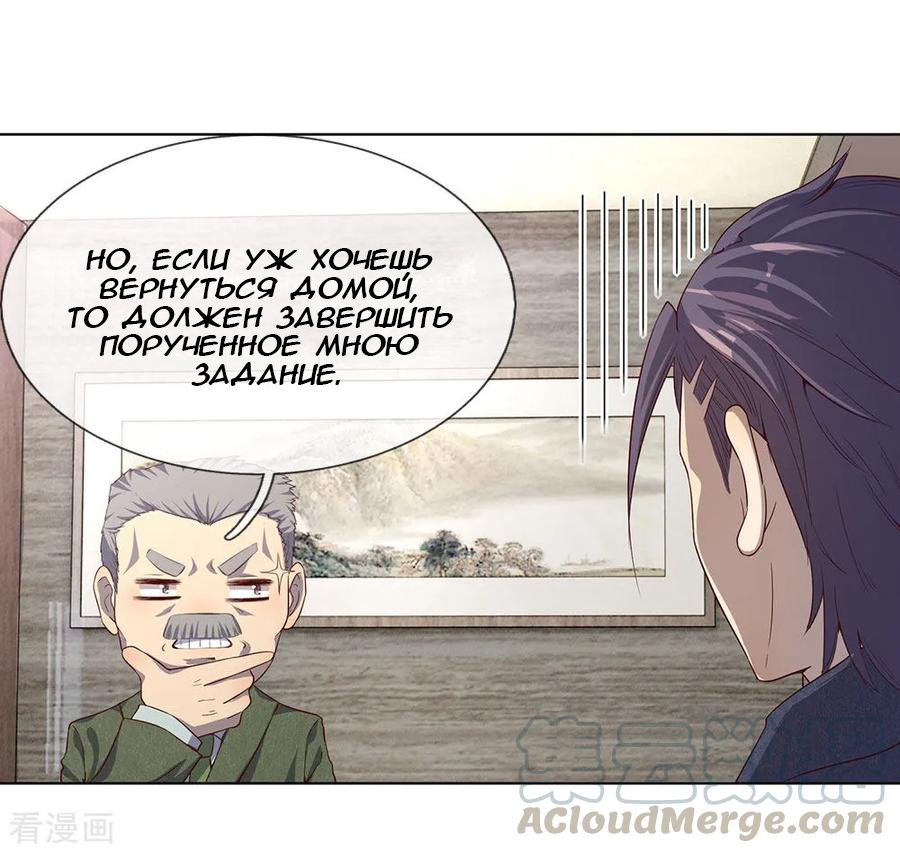 Medical Martial Arts Ch. 2 第6页