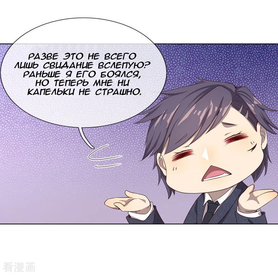 Medical Martial Arts Ch. 2 第7页