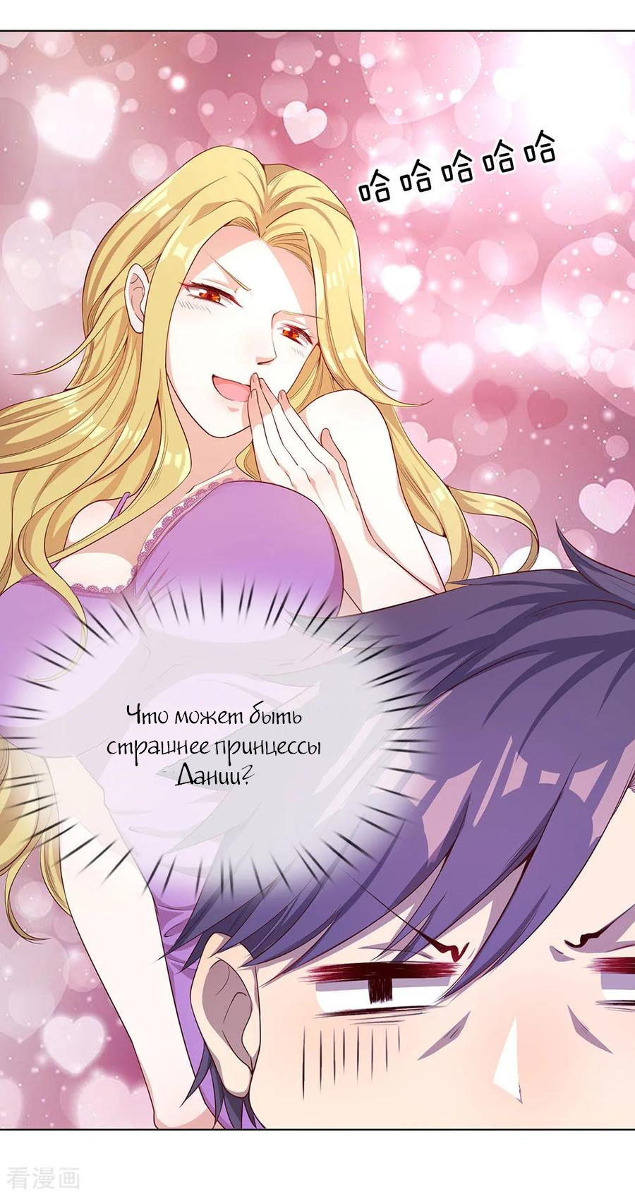 Medical Martial Arts Ch. 2 第8页