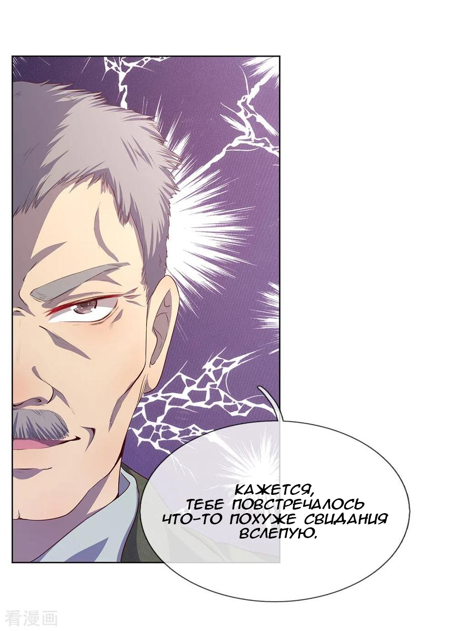 Medical Martial Arts Ch. 2 第9页