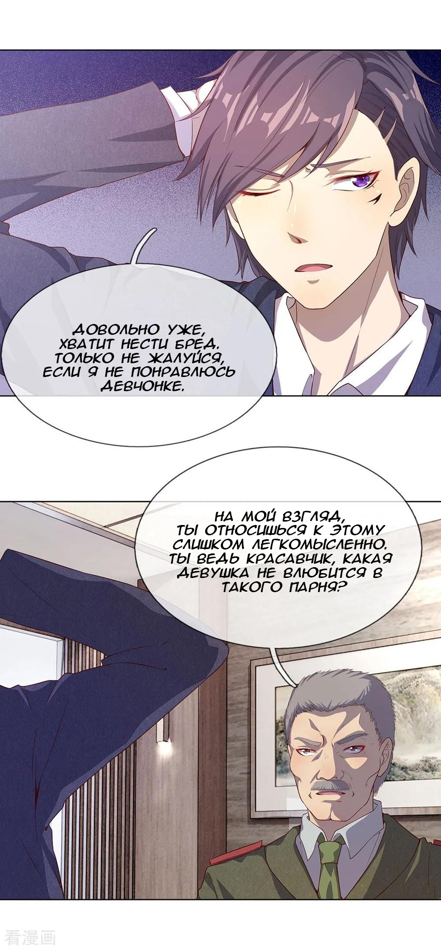 Medical Martial Arts Ch. 2 第10页