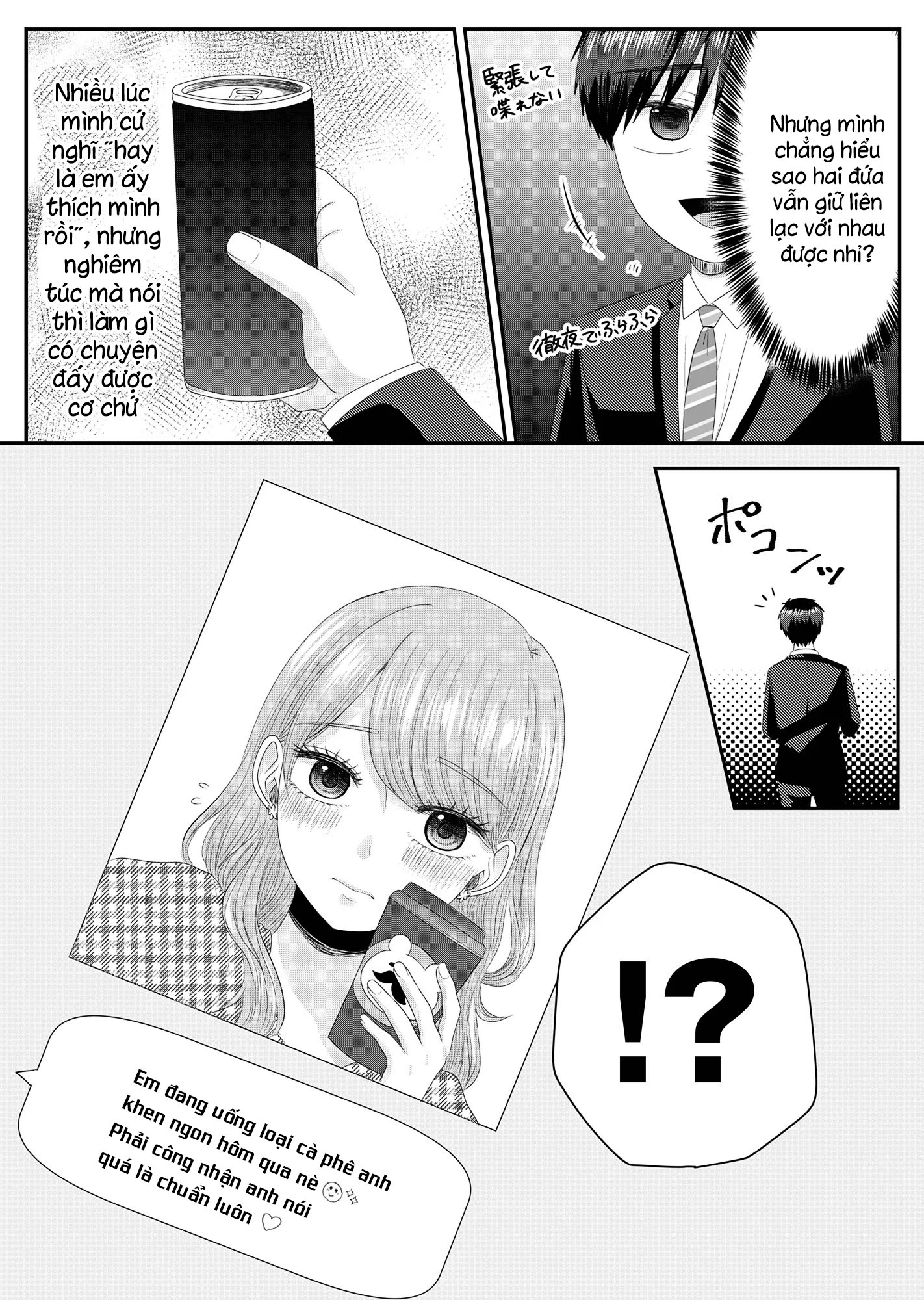 Nanase-san no Koi ga Ijou Cô gái tên Nanase 第23页