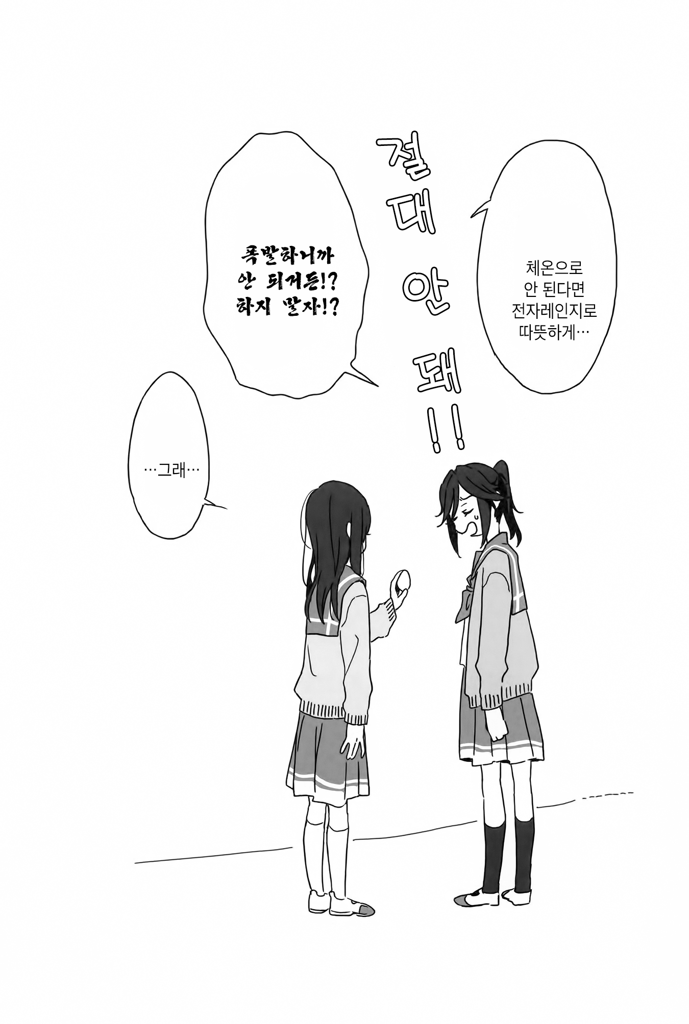 Hibike! Euphonium - NZMZ tamago Oneshot 第12页