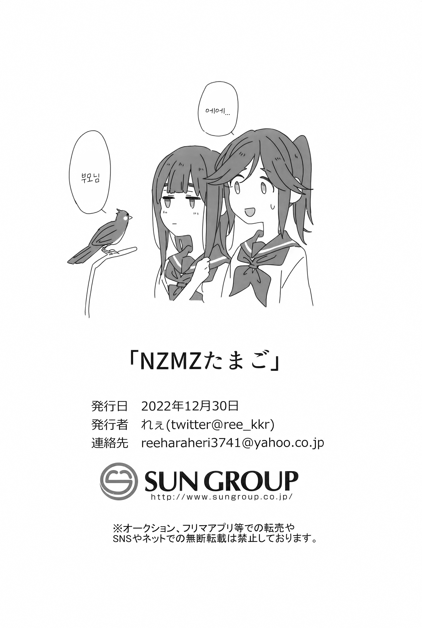 Hibike! Euphonium - NZMZ tamago Oneshot 第20页