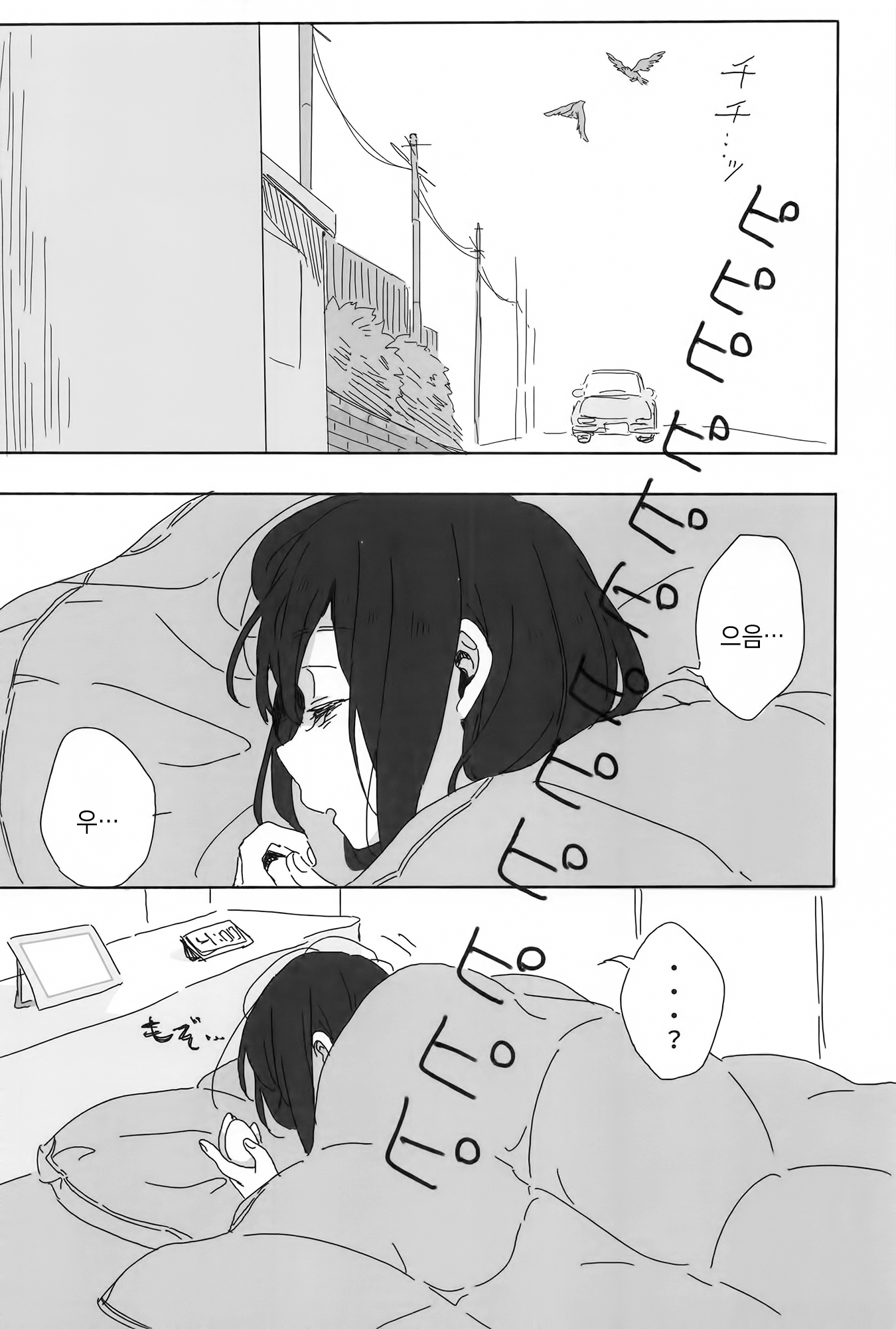 Hibike! Euphonium - NZMZ tamago 第3页