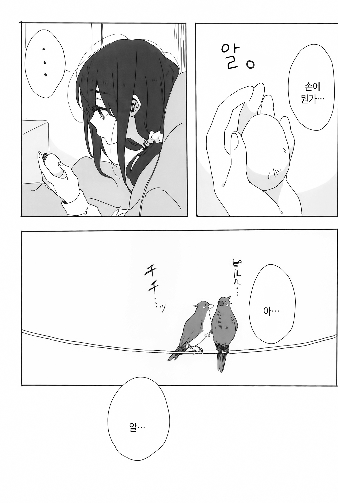 Hibike! Euphonium - NZMZ tamago 第4页