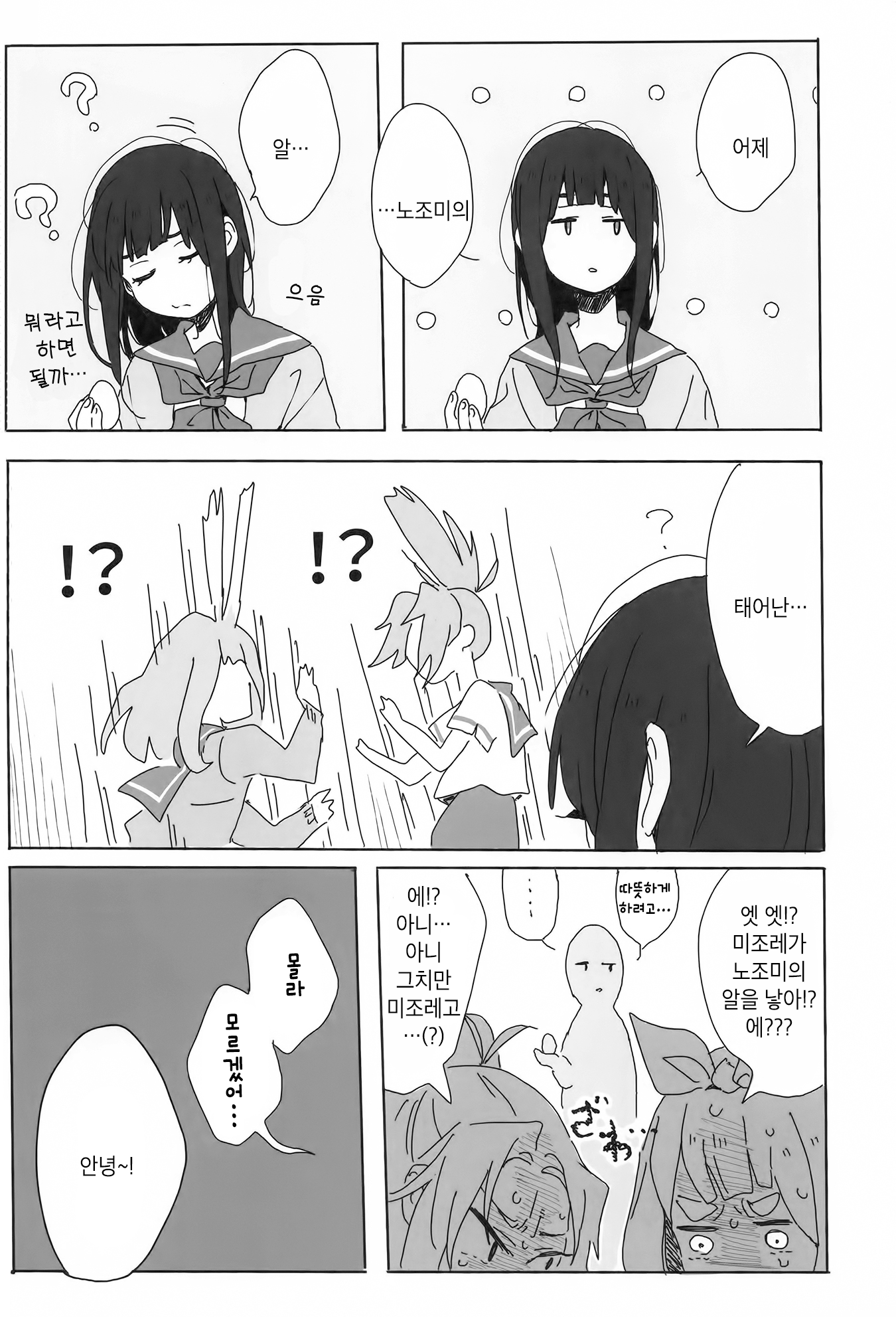 Hibike! Euphonium - NZMZ tamago 第7页