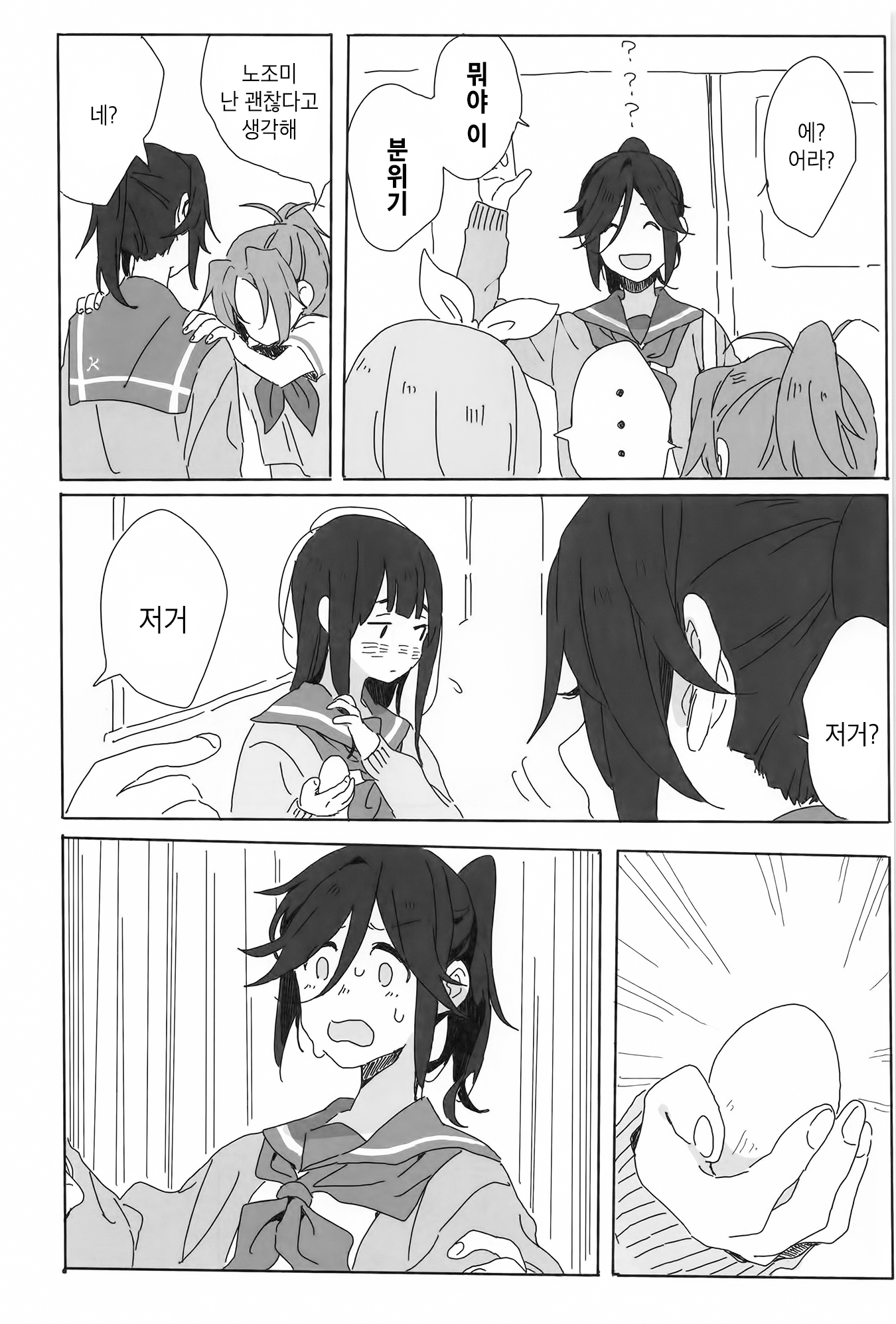 Hibike! Euphonium - NZMZ tamago 第8页