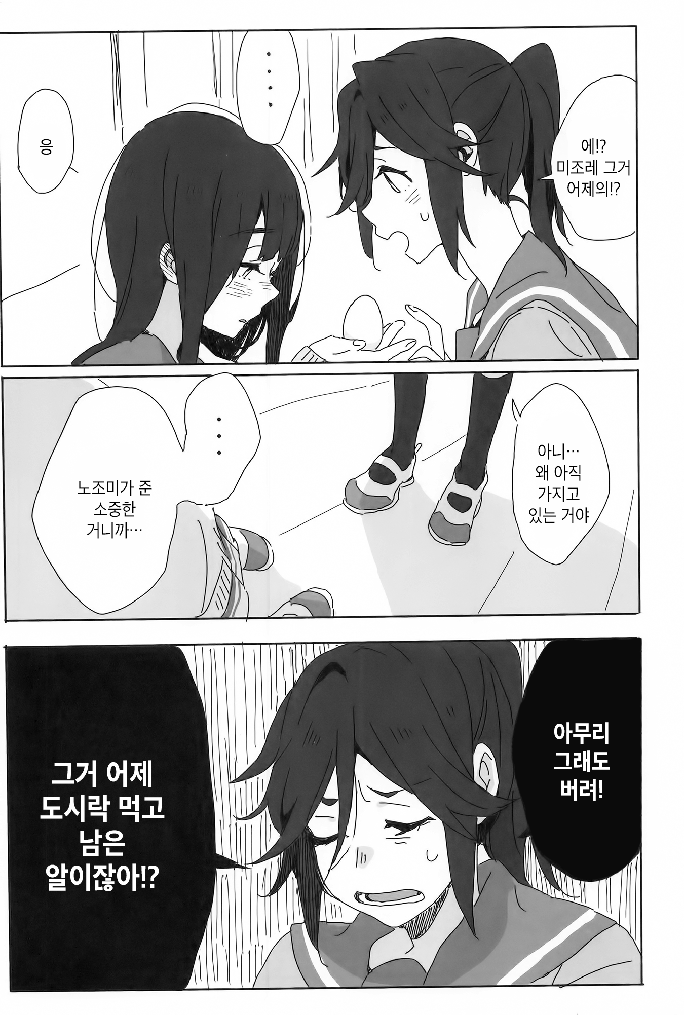 Hibike! Euphonium - NZMZ tamago Oneshot 第9页