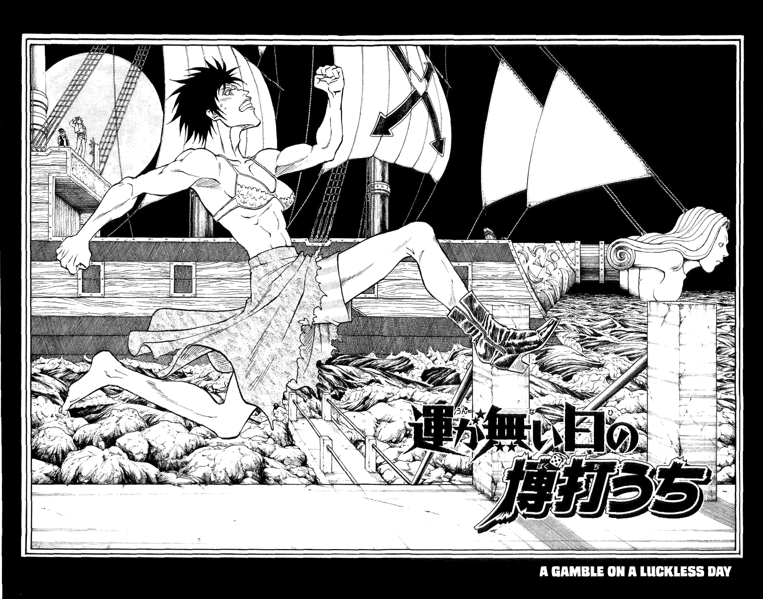 Full Ahead! Coco Bangai hen A Gamble on a Luckless Day 第7页