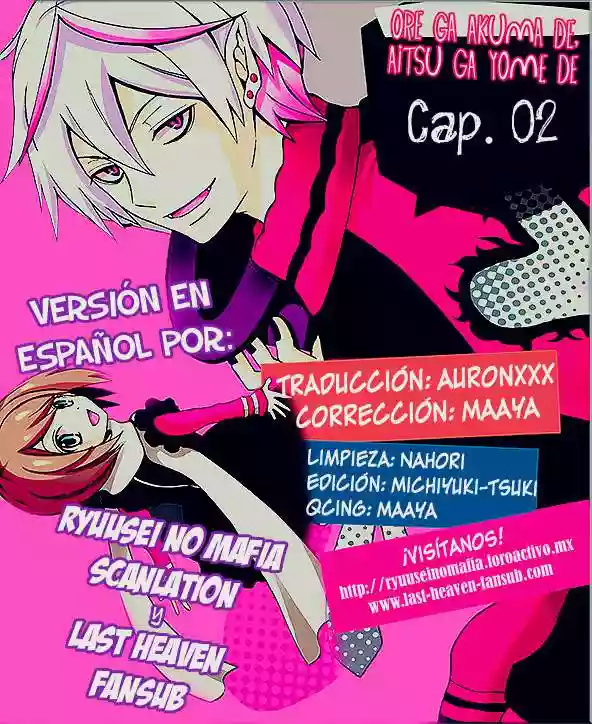 Ore ga Akuma de, Aitsu ga Yome de Vol. 1 Ch. 2 第1页
