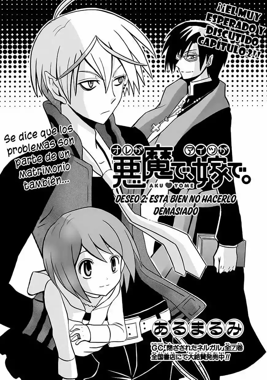 Ore ga Akuma de, Aitsu ga Yome de Vol. 1 Ch. 2 第4页