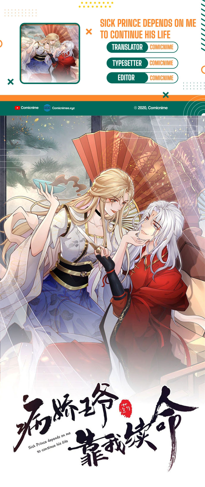 Sick Prince Depends on Me to Continue His Life Ch. 5 第1页