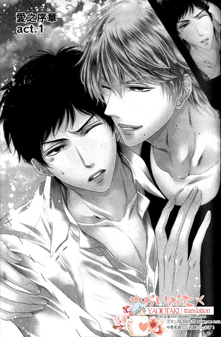 Kouryaku Syndrome Vol. 1 Ch. 5 第1页
