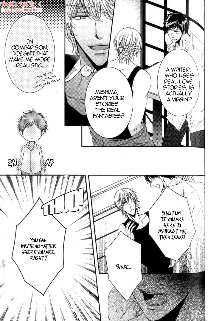 Kouryaku Syndrome Vol. 1 Ch. 5 第12页