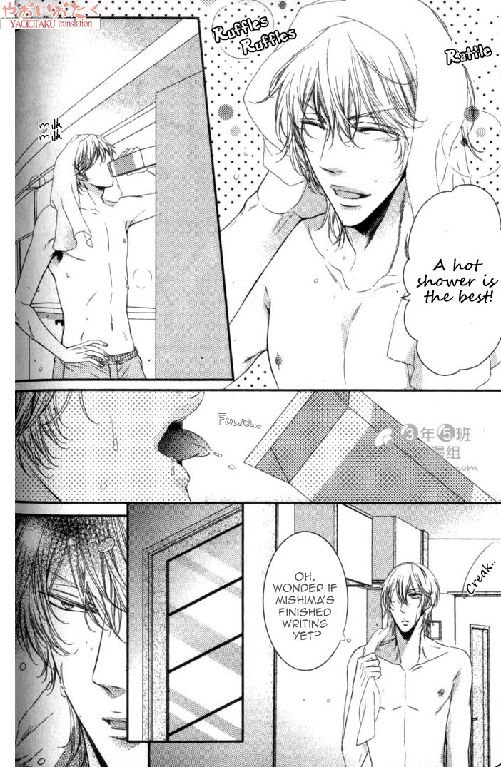 Kouryaku Syndrome Vol. 1 Ch. 5 第15页