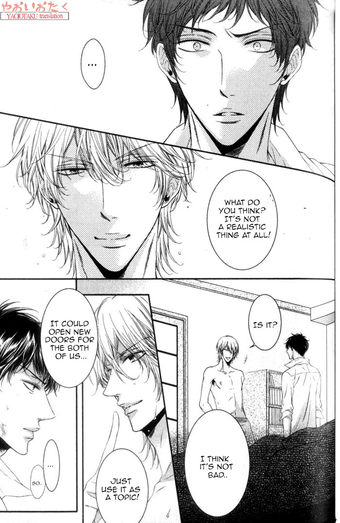 Kouryaku Syndrome Vol. 1 Ch. 5 第20页