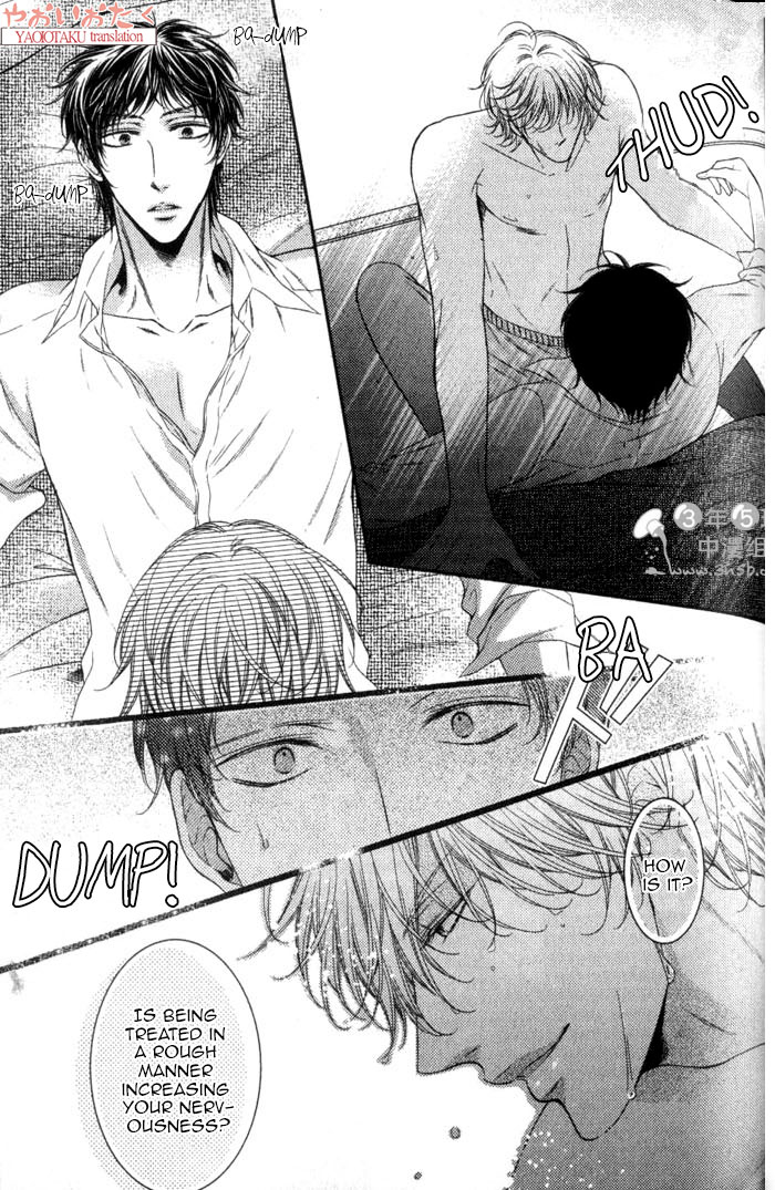 Kouryaku Syndrome Vol. 1 Ch. 5 第22页