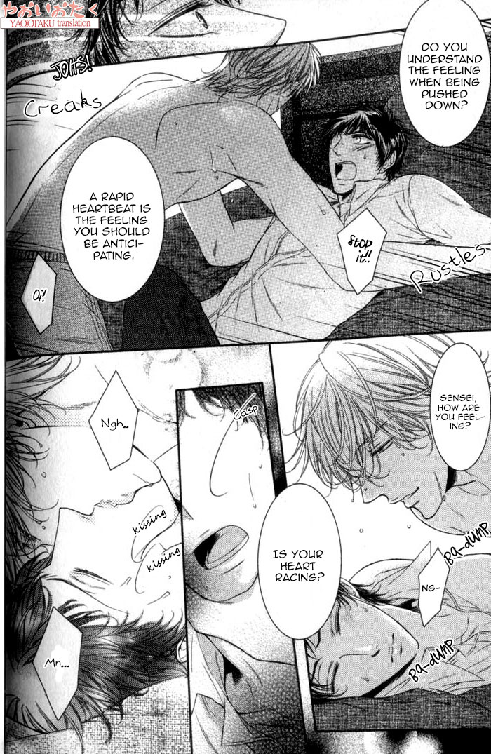 Kouryaku Syndrome Vol. 1 Ch. 5 第23页