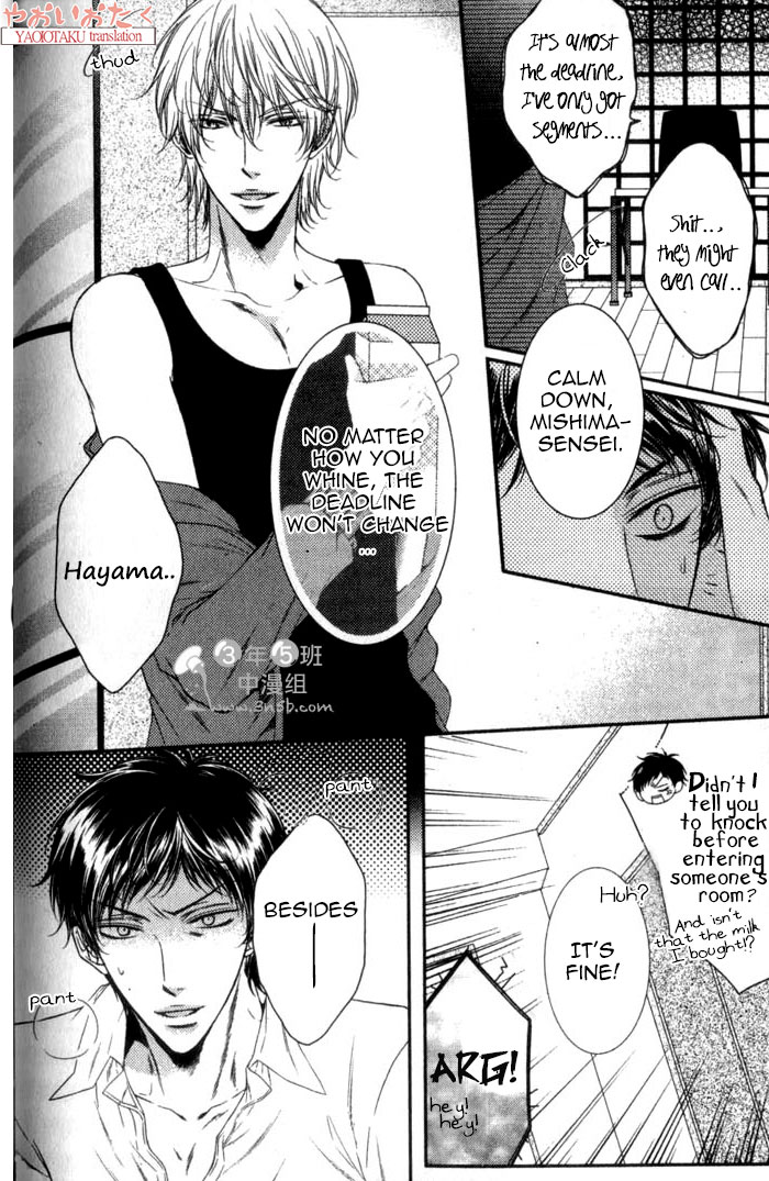 Kouryaku Syndrome Vol. 1 Ch. 5 第7页