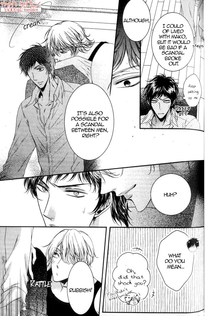 Kouryaku Syndrome Vol. 1 Ch. 5 第10页