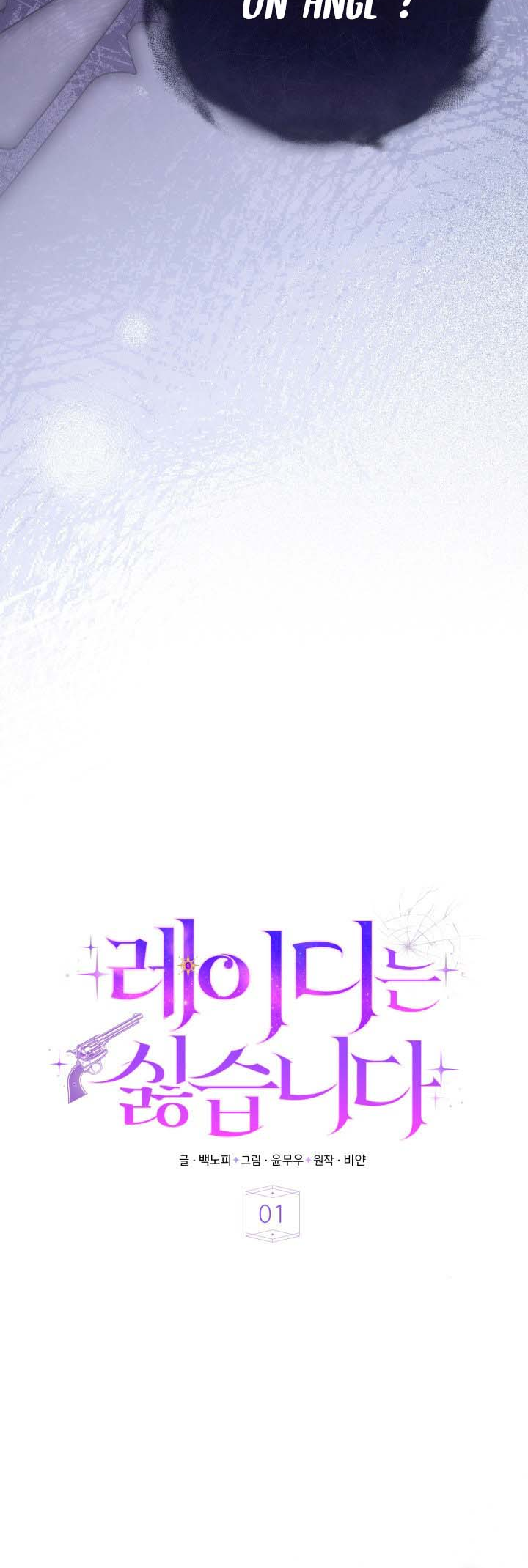 I Don't Want to Be a Lady Ch. 1 第12页