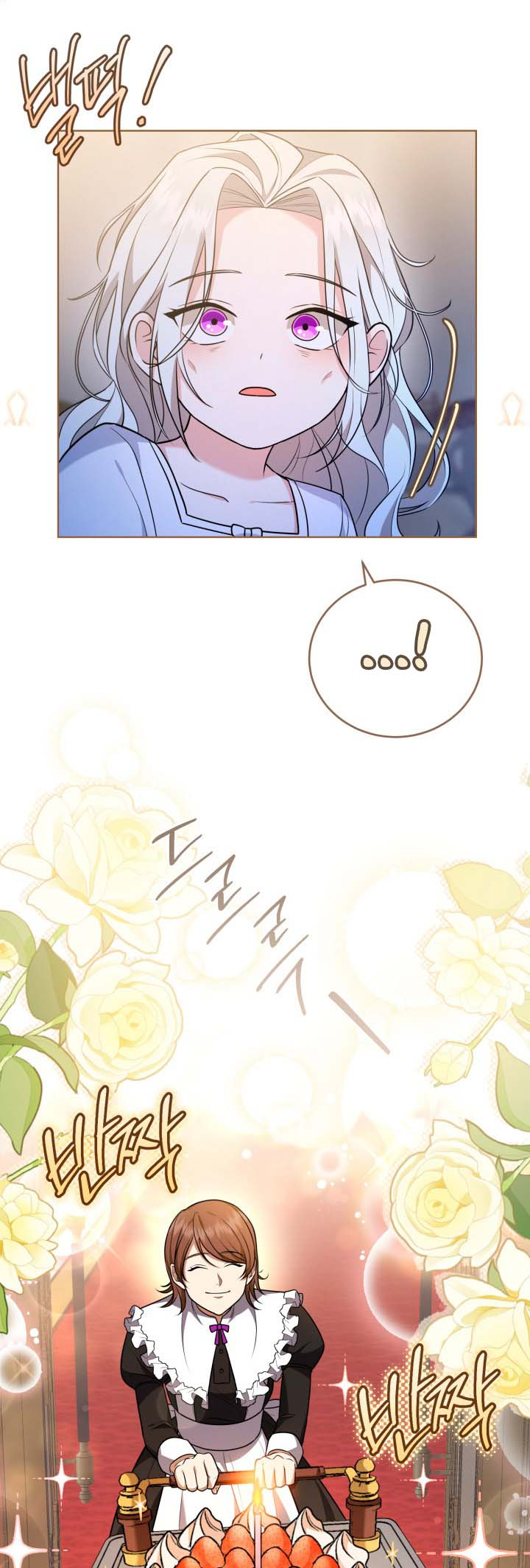 I Don't Want to Be a Lady Ch. 1 第21页