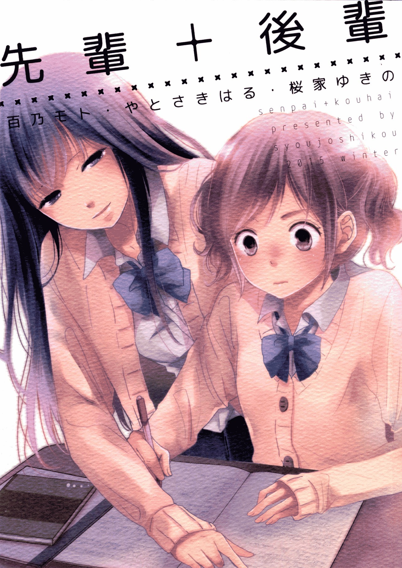 Komarasechatte Ii Desu ka? Oneshot 第13页