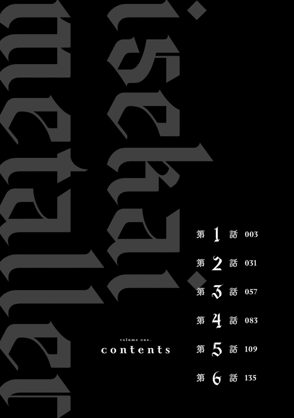 Isekai Metaller 第5页