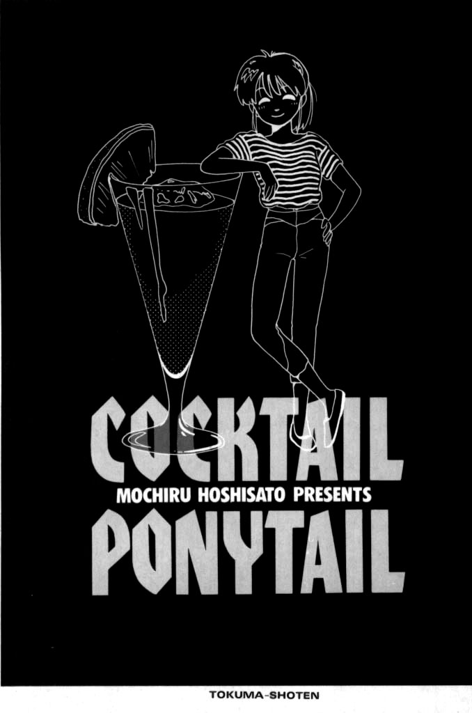 Cocktail Ponytail 第2页