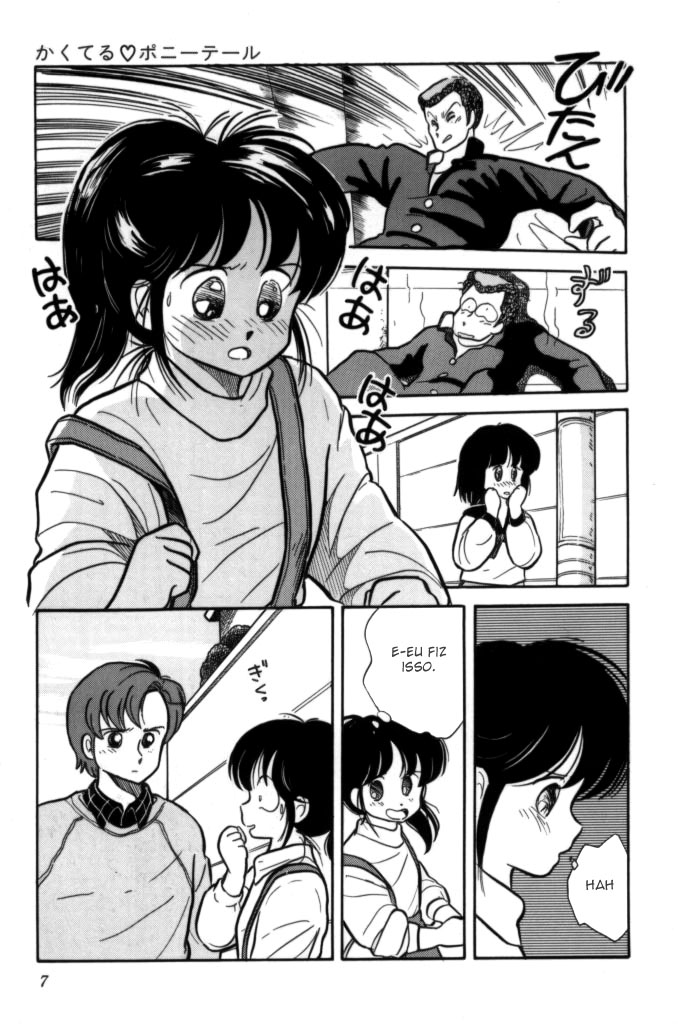 Cocktail Ponytail 第5页