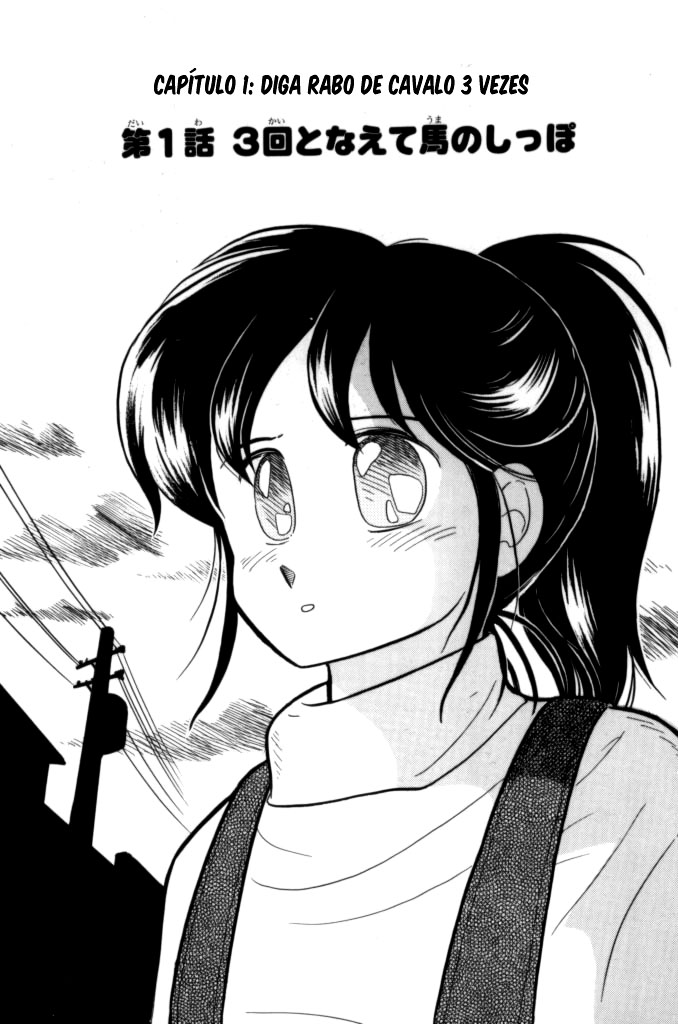 Cocktail Ponytail 第7页