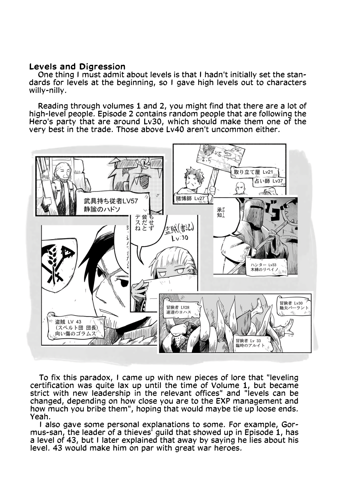 Ryuu to Yuusha to Haitatsunin Shikaban Setting part 4 - Revival and Levels 第42页