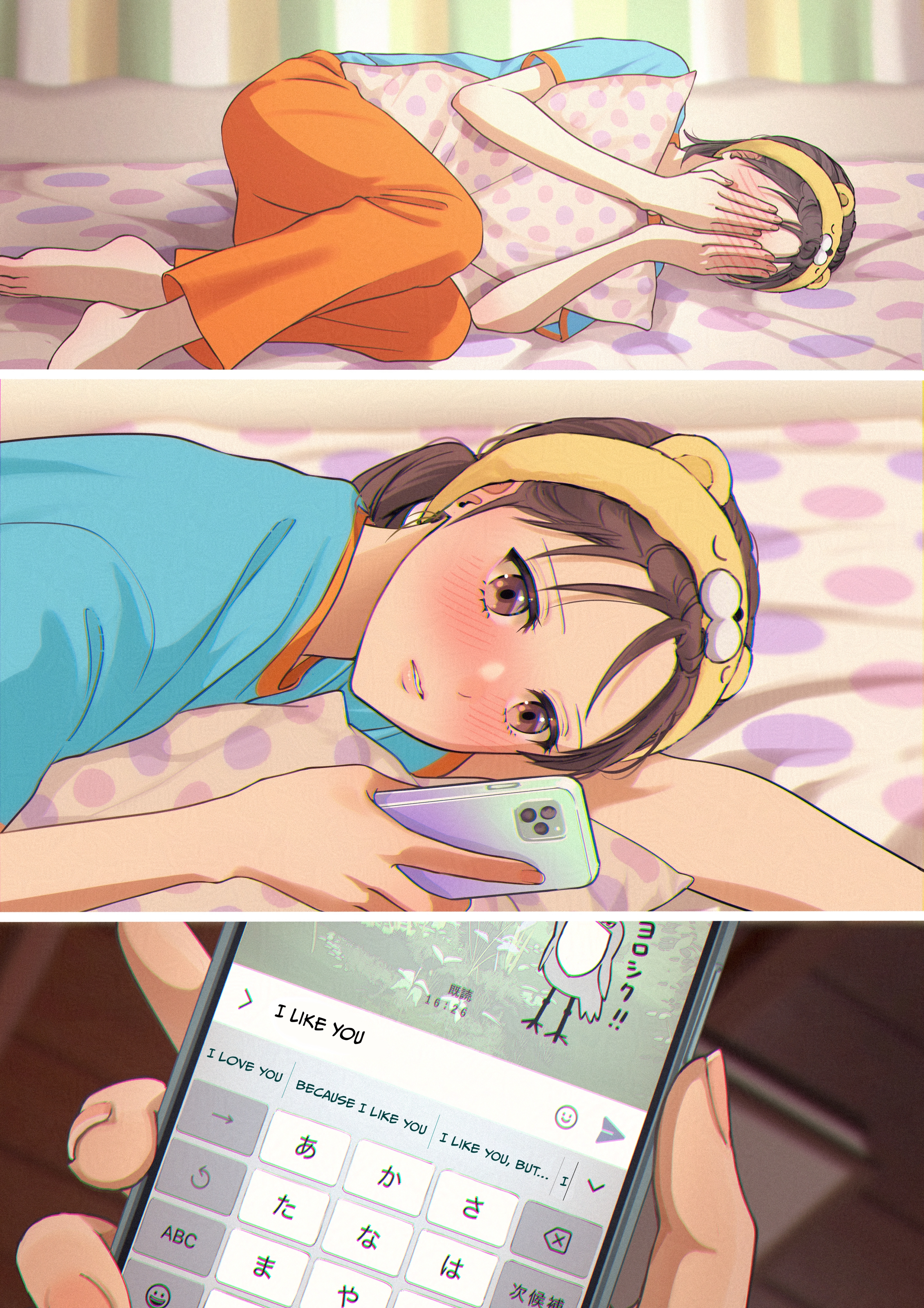 Okuranai Message 第2页