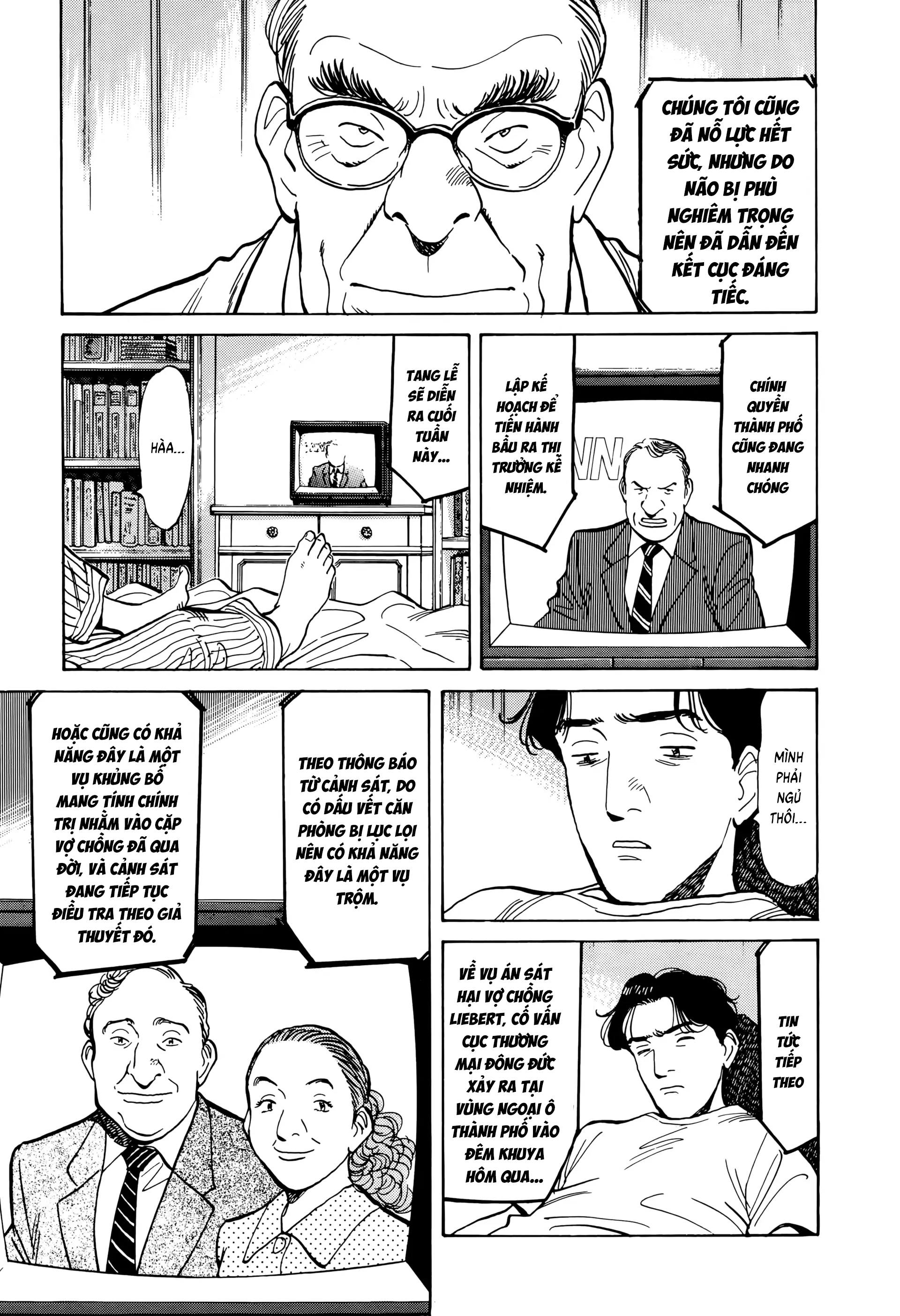 Monster Ch. 3 第11页