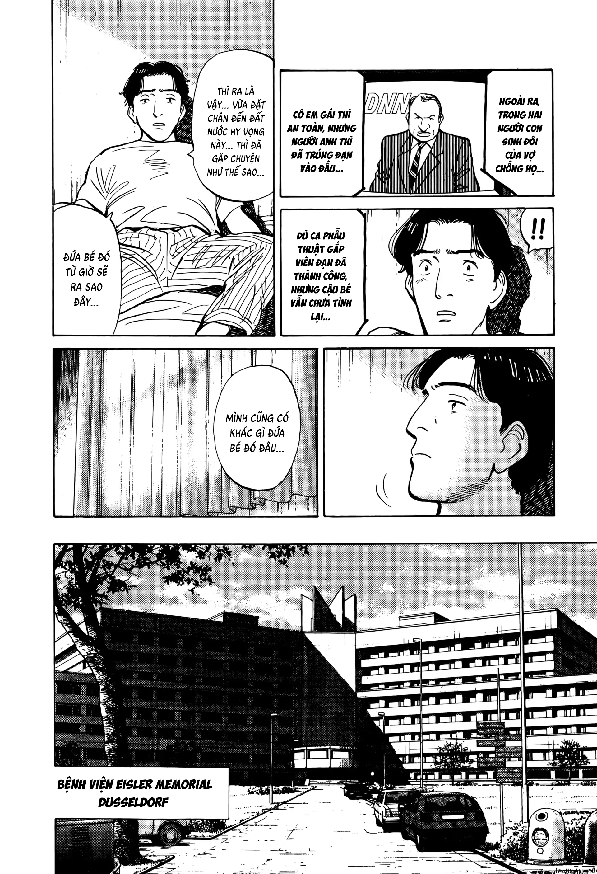 Monster Ch. 3 第12页