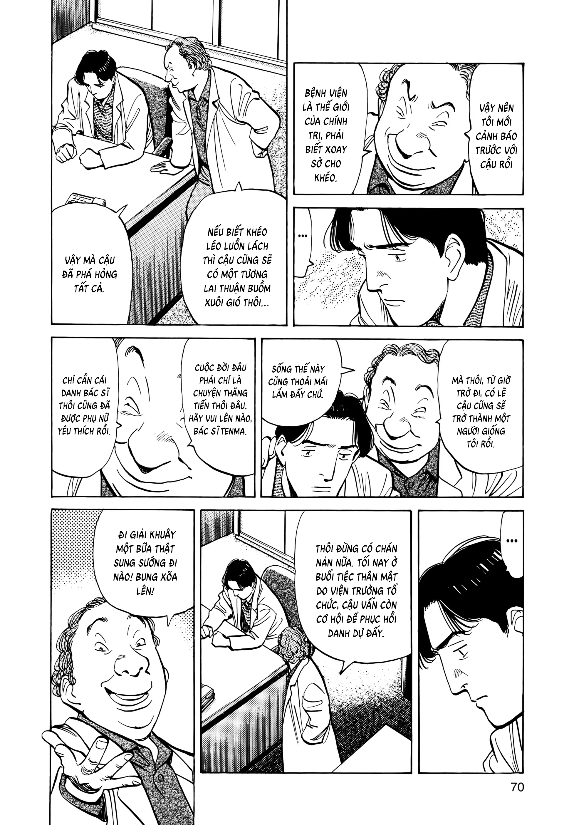 Monster Ch. 3 第14页