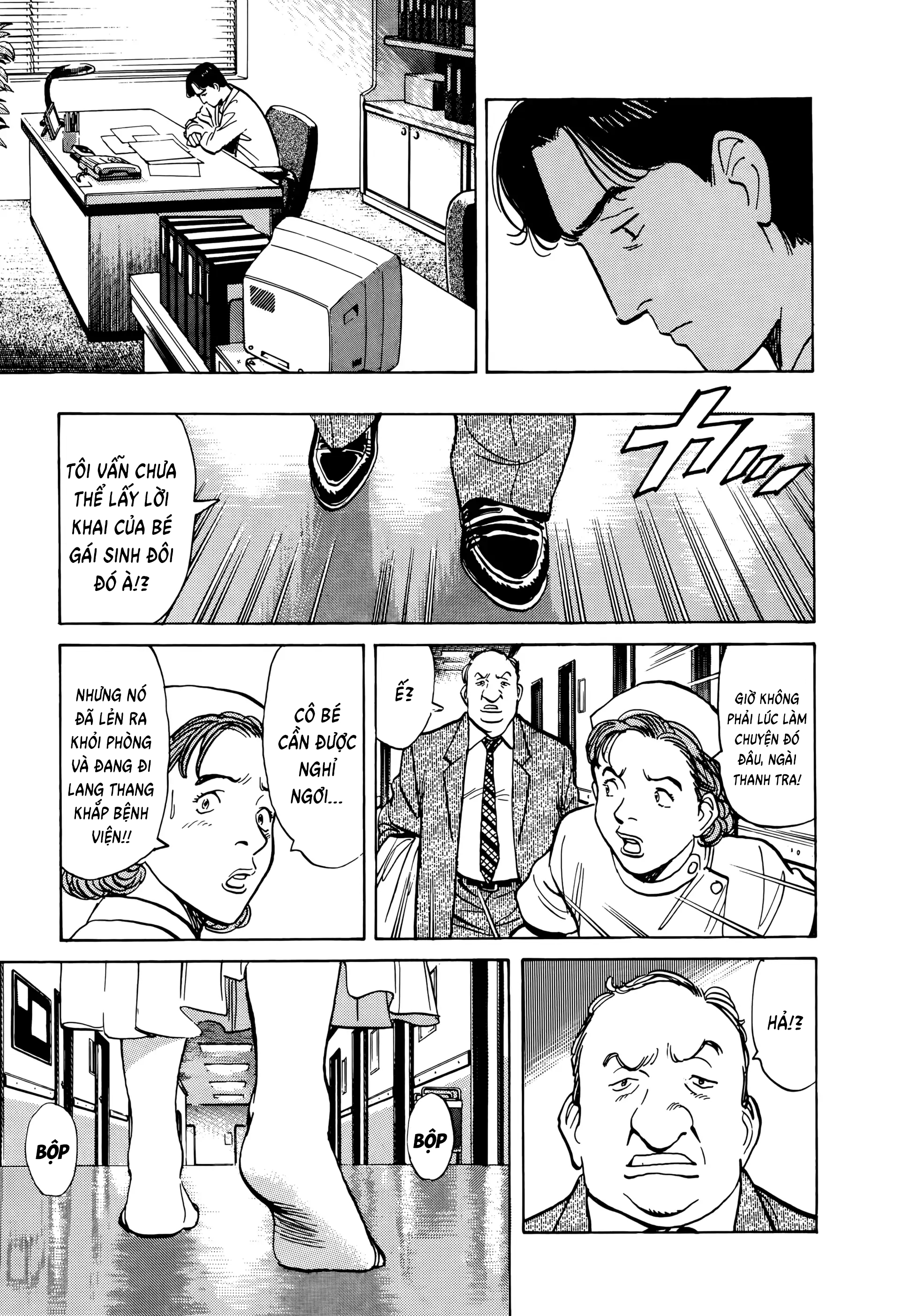 Monster Ch. 3 第15页