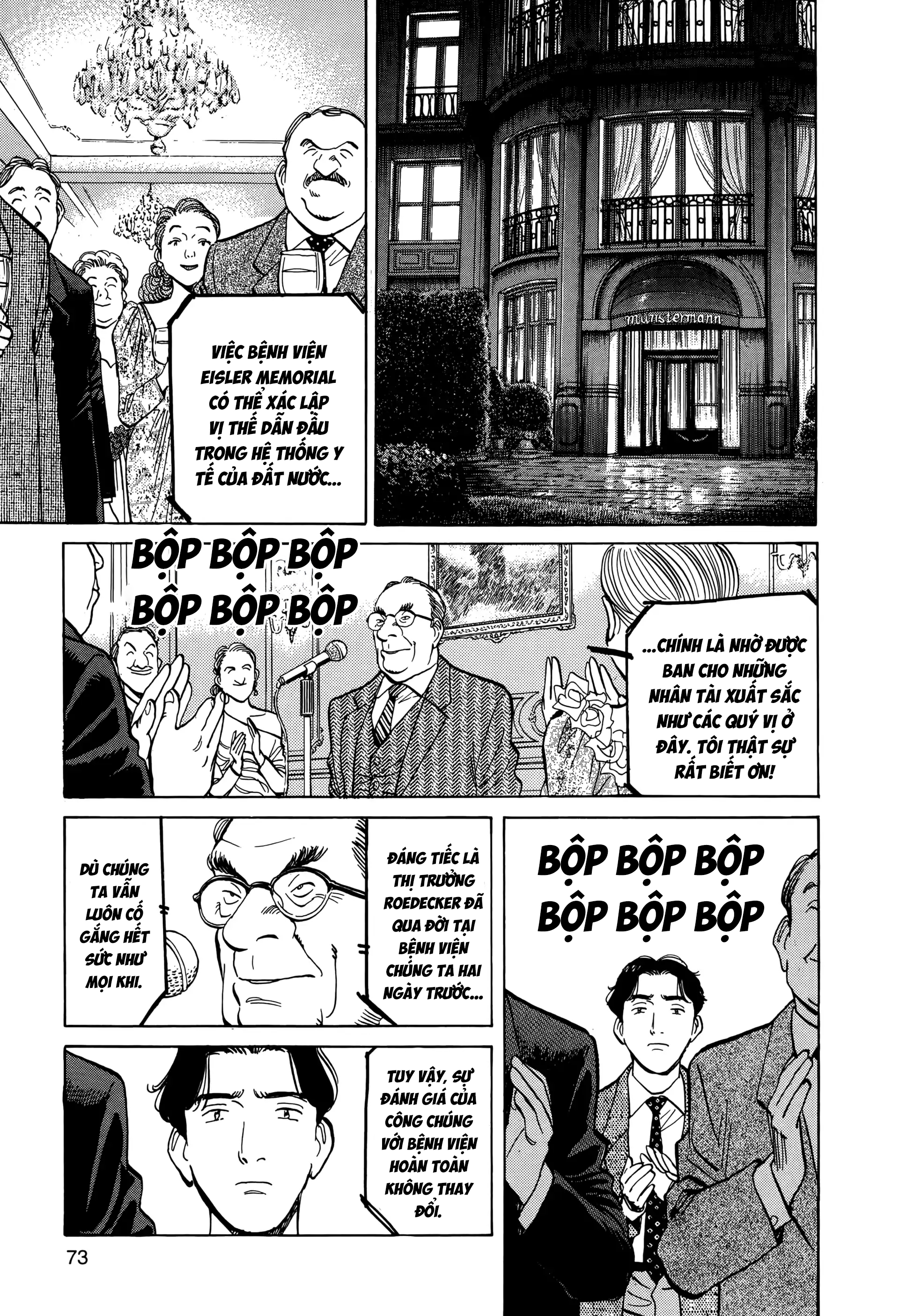 Monster Ch. 3 第17页